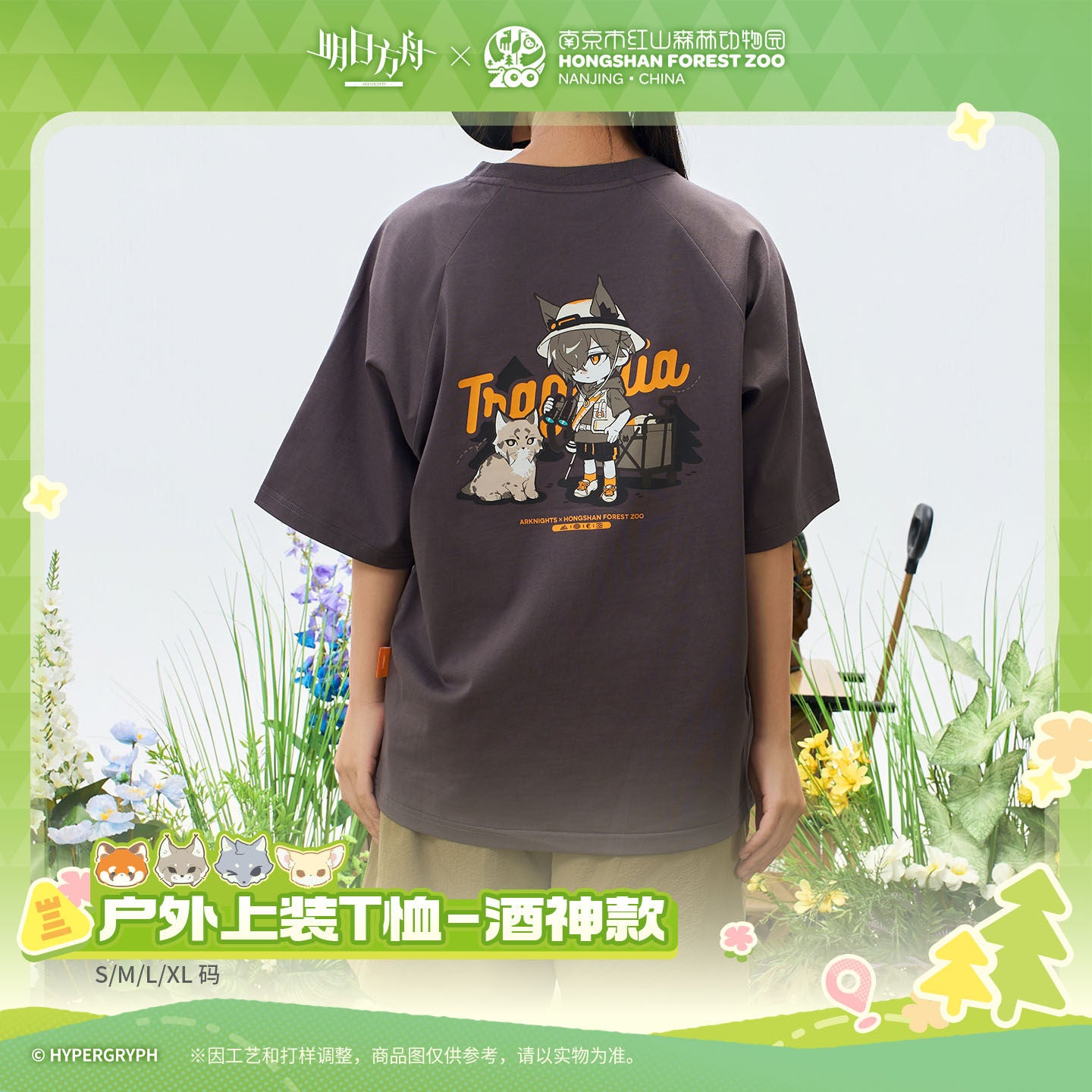 Arknights x Hongshan Forest Zoo Nanjing China Outdoor T-shirt Tragodia