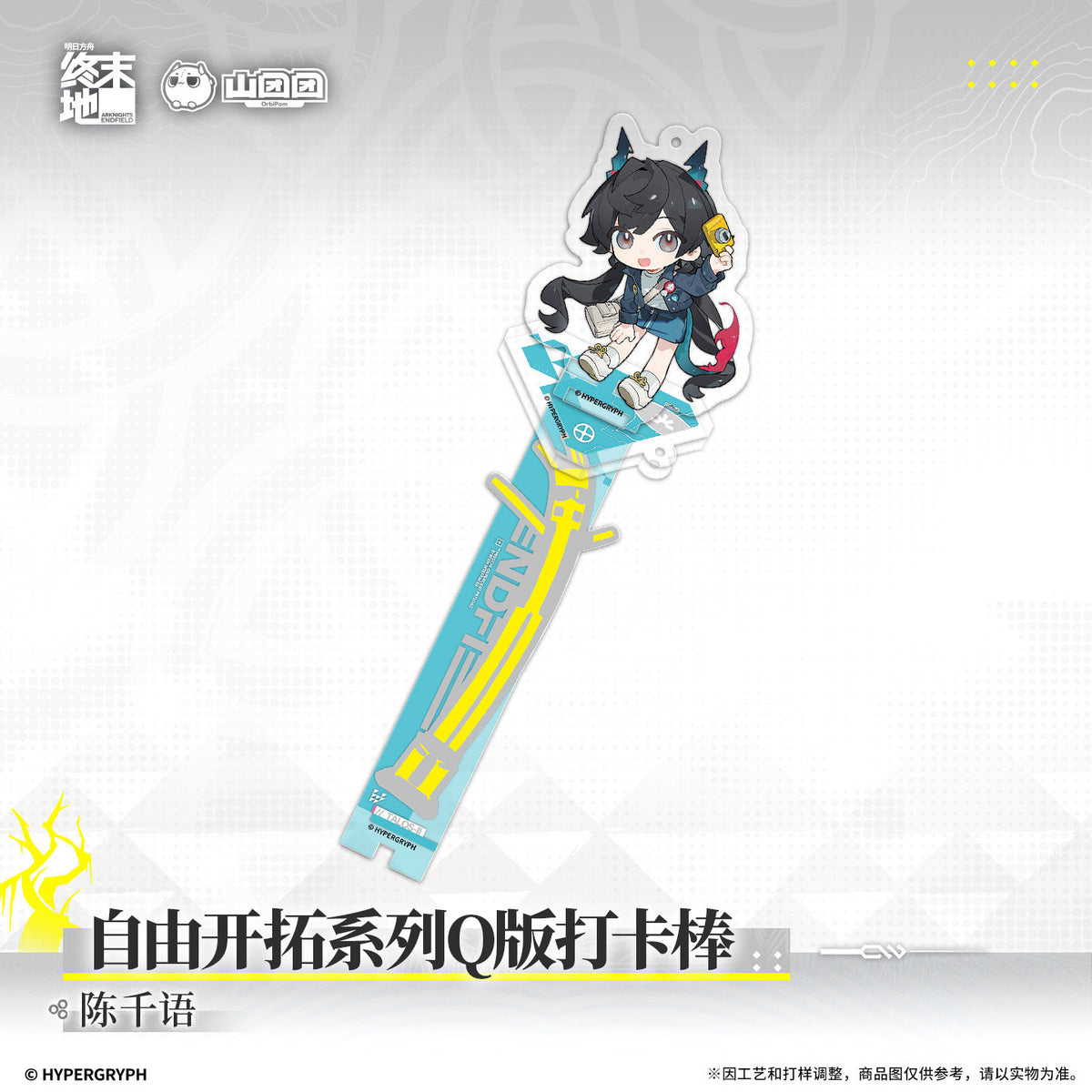 Arknights: Endfield Forge Ahead Freely Series Chibi Check In Prop