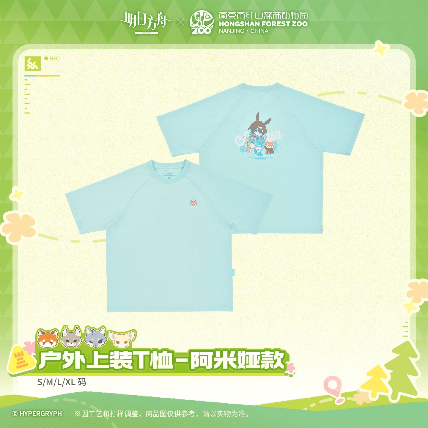 Arknights x Hongshan Forest Zoo Nanjing China Outdoor T-shirt Amiya