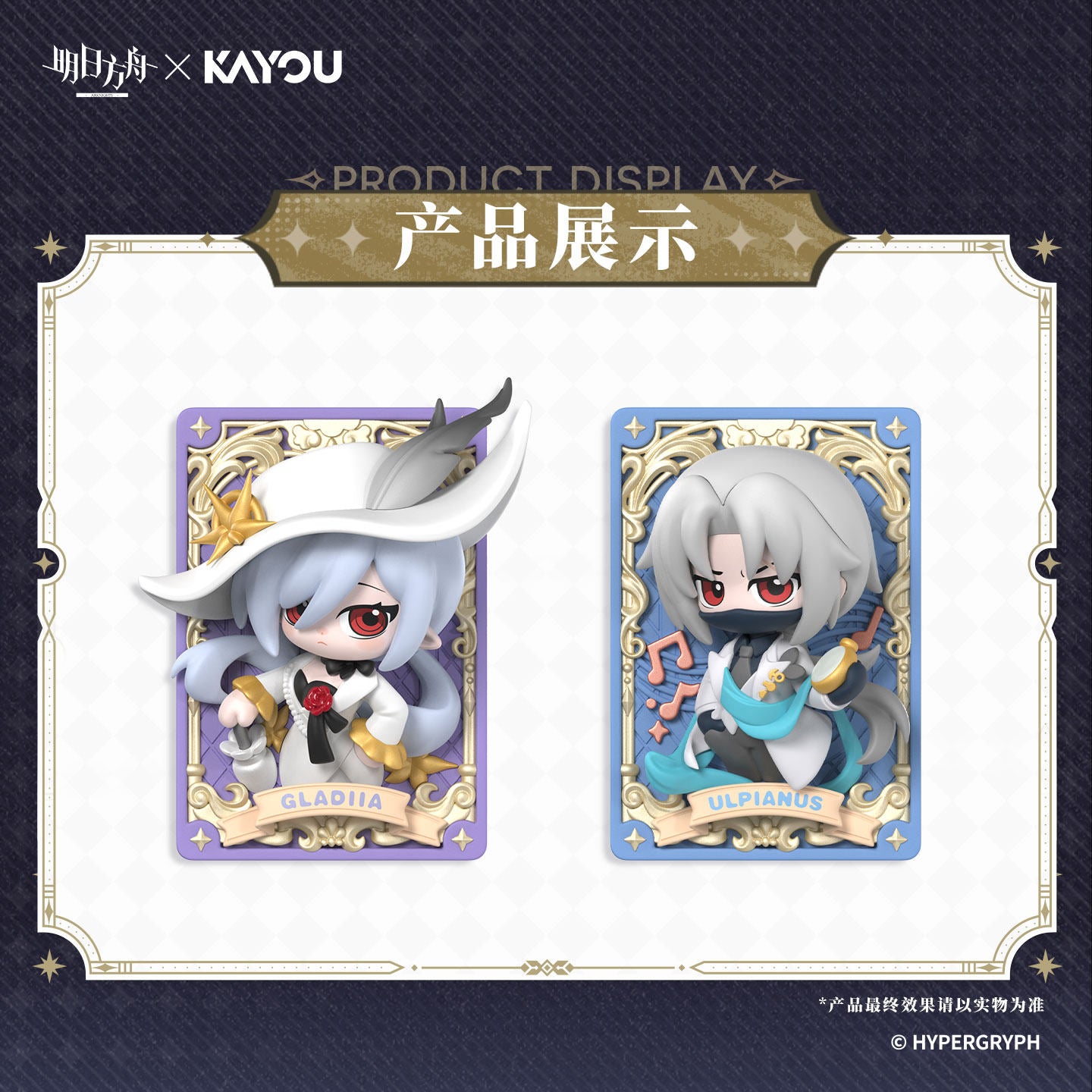 Arknights x KAYOU Pearlescent Pageantry Themed 3D Card Figure Mystery Box