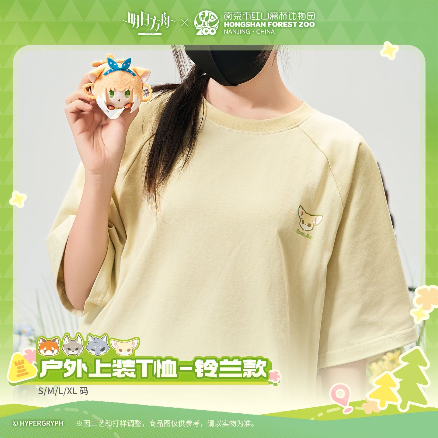 Arknights x Hongshan Forest Zoo Nanjing China Outdoor T-shirt Suzuran