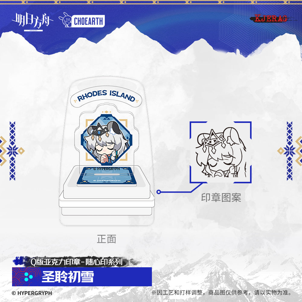 Echo of Snowy Mountain Series Chibi Acrylic Seal