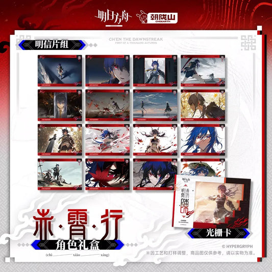 Arknights Ch'en The Dawnstreak Ver. Character Gift Box Gift Box ACG Go Anime www.acg-go.com Gift Box