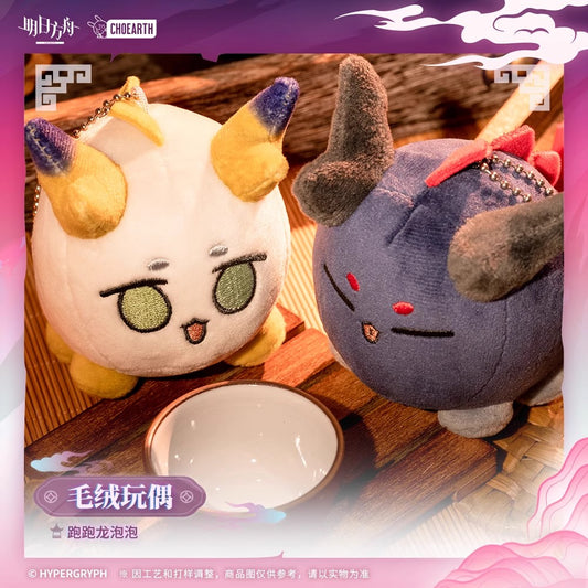 Running Dragonbubble Series Plush Keychain (Shu, Yu)