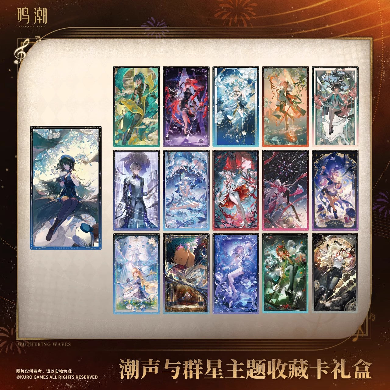 Tide Of Stars Series Collectible Card Gift Box