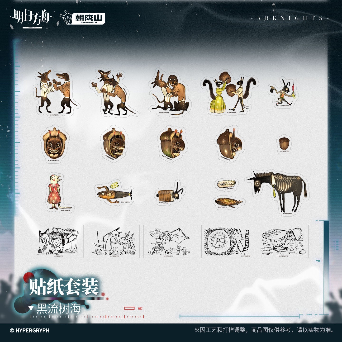 Arknights Strange Nightmare Series Sticker Pack The Blach Flow of the Drowning Seekers Ver.
