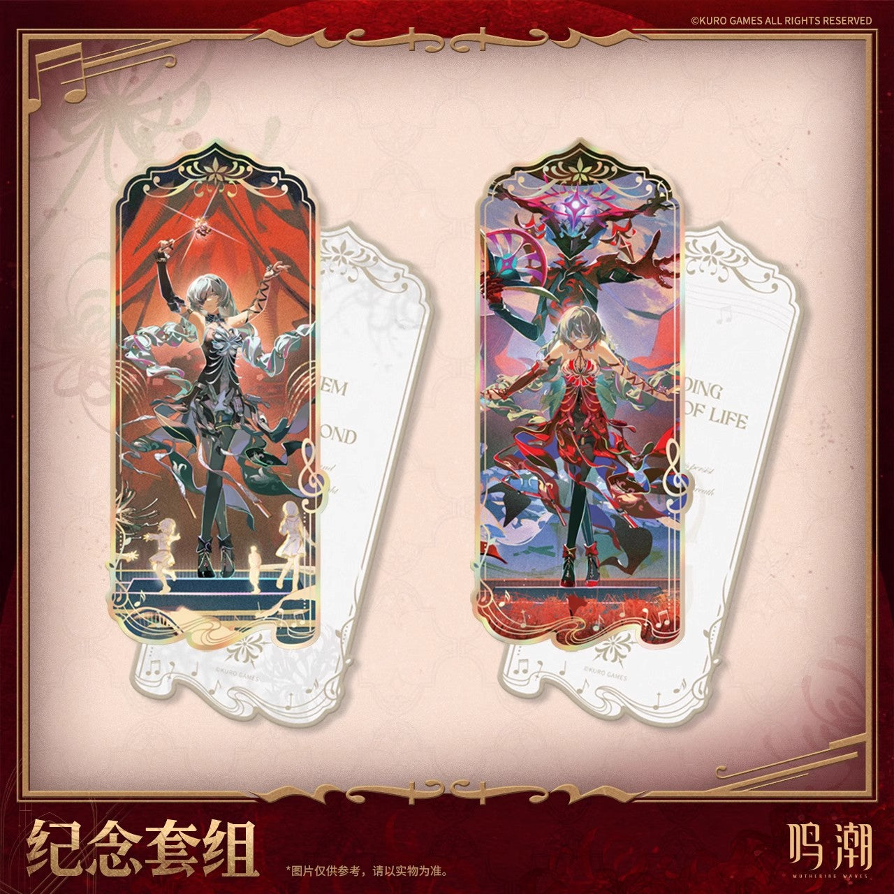 Melodies Yonder Theme Commemorative Set (Phrolova)