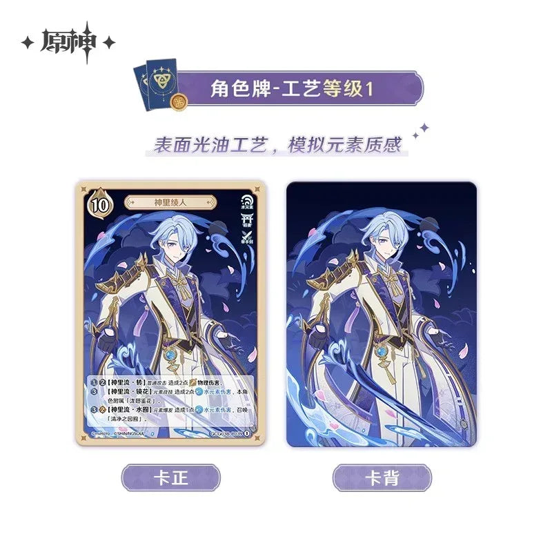 Genshin Impact Genius Invokation TCG Series Booster Pack ... ACG Go Anime Genshin Impact Genius Invokation TCG Series Booster Pack ... ACG Go Anime