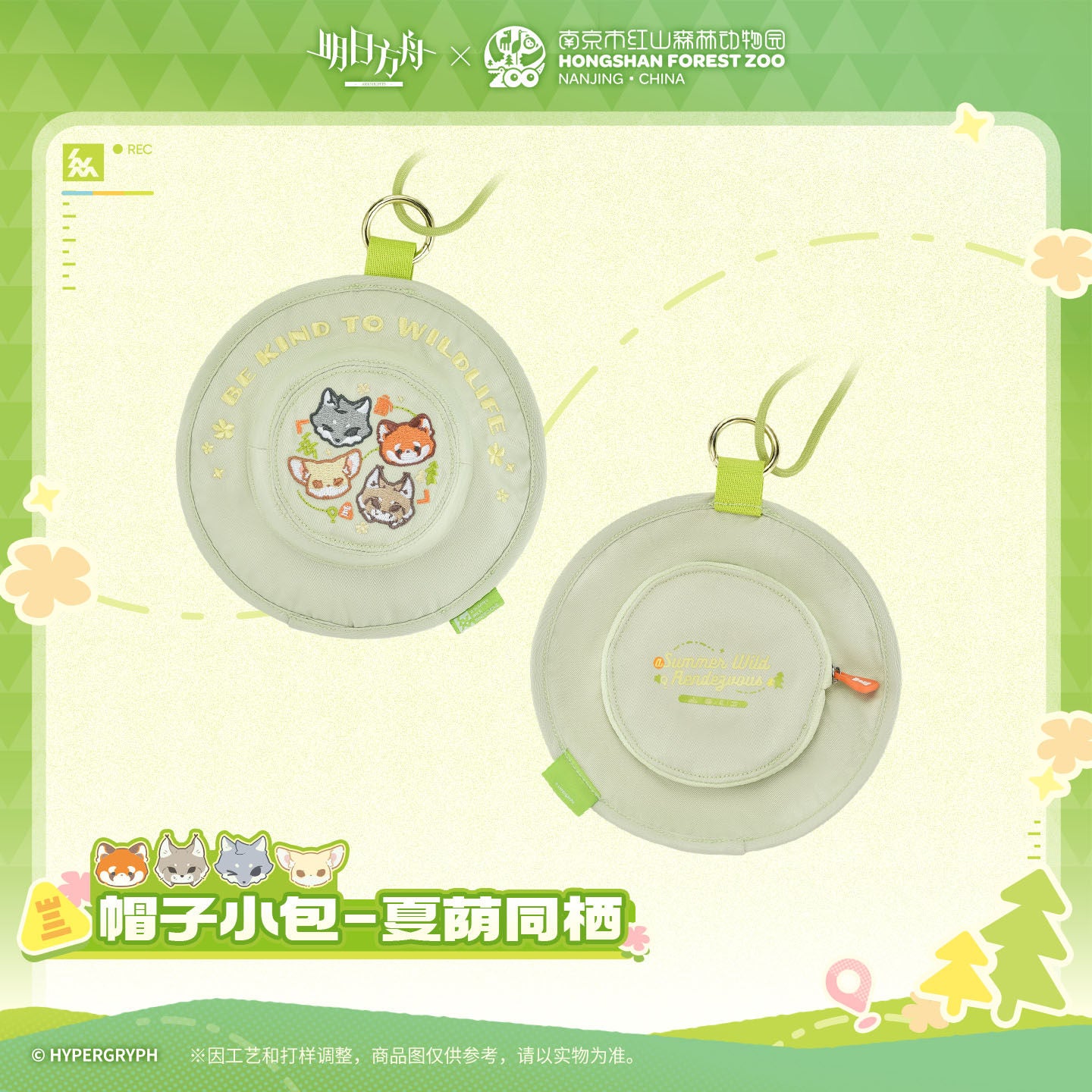 Arknights x Hongshan Forest Zoo Nanjing China Hat And Small Bag