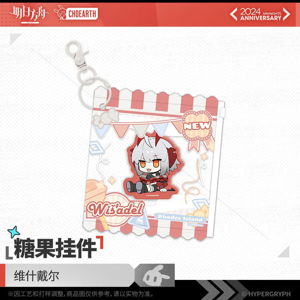 Candy Keychain (Logos / Civilight Eterna / Wiš'adel) Arknights Wiš'adel ACG Go Anime www.acg-go.com Arknights, Civilight Eterna, Logos, Pendant & Keychain, Wiš'adel