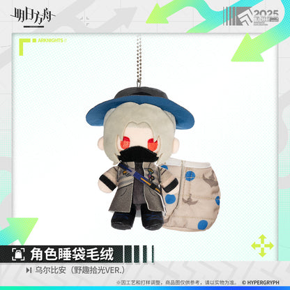 Arknights Character Sleeping Bag Plush Keychain (Doctor, Amiya, Ulpianus, Executor the Ex Foedere, Skadi, Lemuen)