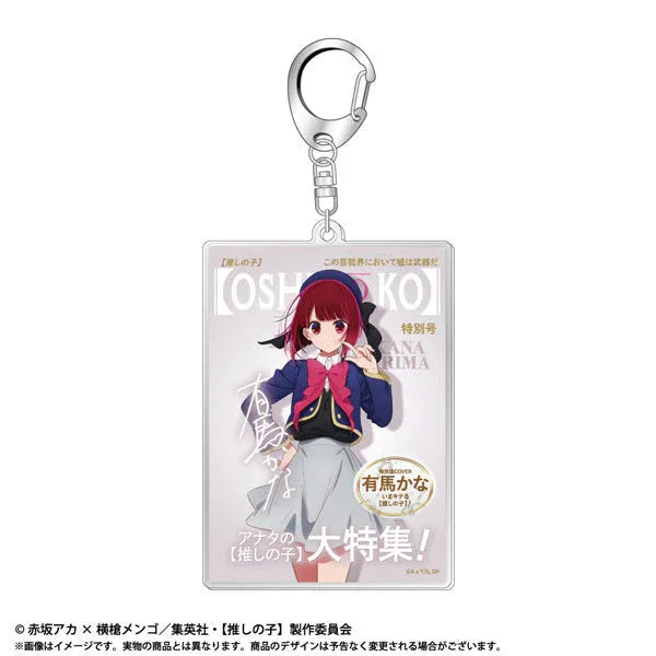 Theme Acrylic Keychain Vol.2 Oshi no Ko Kana Arima ACG Go Anime www.acg-go.com JP Pre-Order, Pendant & Keychain