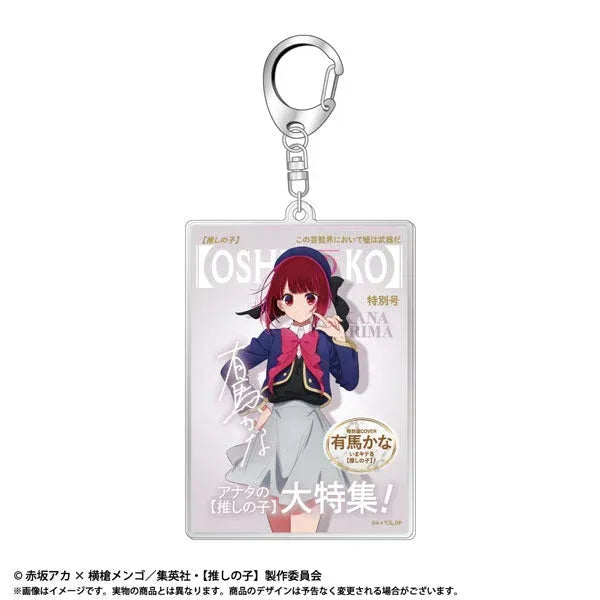 TV Anime [Oshi no Ko] Theme Acrylic Keychain Vol.2 Kana Arima ACG Go Anime www.acg-go.com JP Pre-Order, Pendant & Keychain