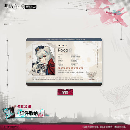 Arknights Document Storage Ver. Card Package Set