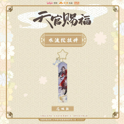 Water Ripple Pendant Heaven Official's Blessing Hua Cheng ACG Go Anime www.acg-go.com Heaven Official’s Blessing, Jiang Cheng, Xiao Xingchen, Xue Yang