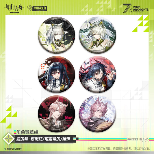 Arknights 7th Anniversary Series Character Badge Set (Kal'tsit Esperanta / Closure / Viy)