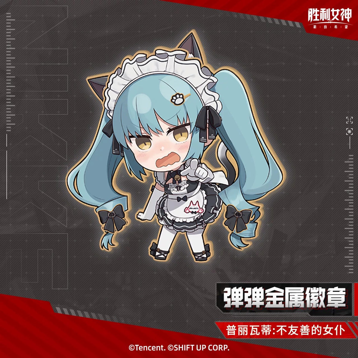Goddess of Victory: Nikke Dan Dan Enamel Badge: Privaty