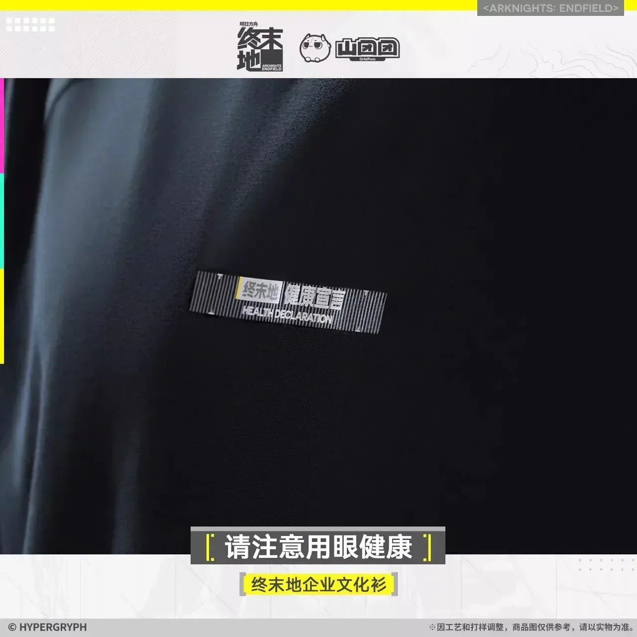 Arknights: Endfield Corporate Culture T-Shirt (Health Declaration) M ACG Go Anime www.acg-go.com Apparel, Arknights: Endfield, T-shirt