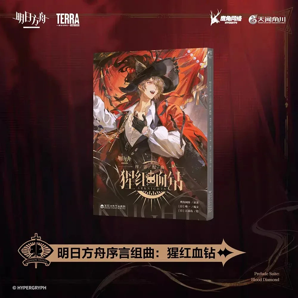 Arknights Prelude Suite: Blood Diamond Comic Book Commemorative Edition ACG Go Anime www.acg-go.com Arknights, Book