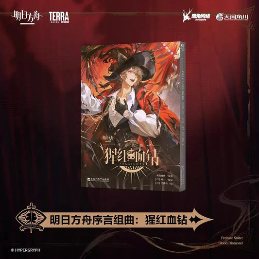 Arknights Prelude Suite: Blood Diamond Comic Book Commemorative Edition ACG Go Anime www.acg-go.com Arknights, Book