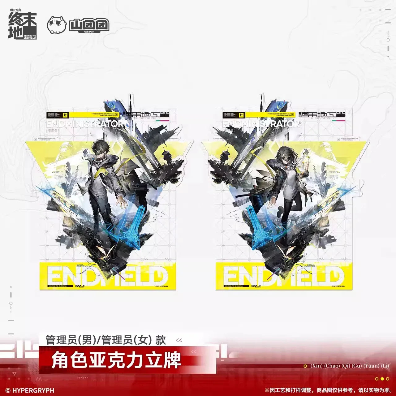 Arknights: Endfield Character Acrylic Stand (Endministrator)