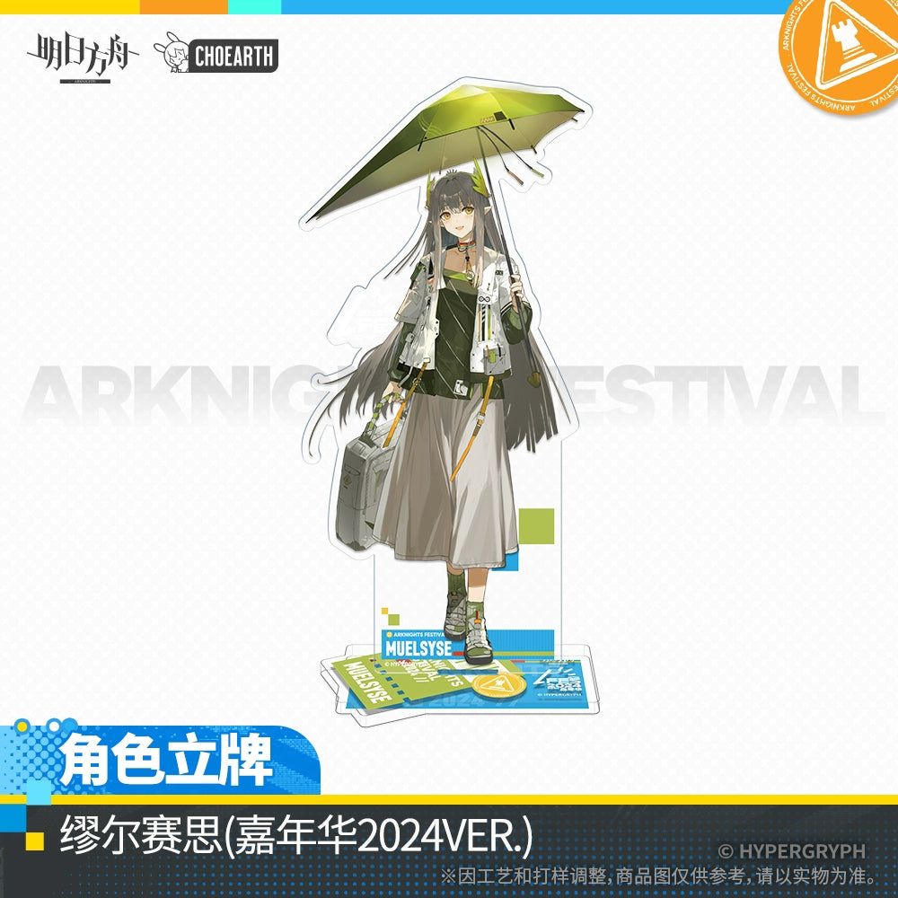 Arknights 2024 Festival Series Character Acrylic Stand (Doctor / Amiya / Surtr / Zuo Le / Muelsyse / Viviana)