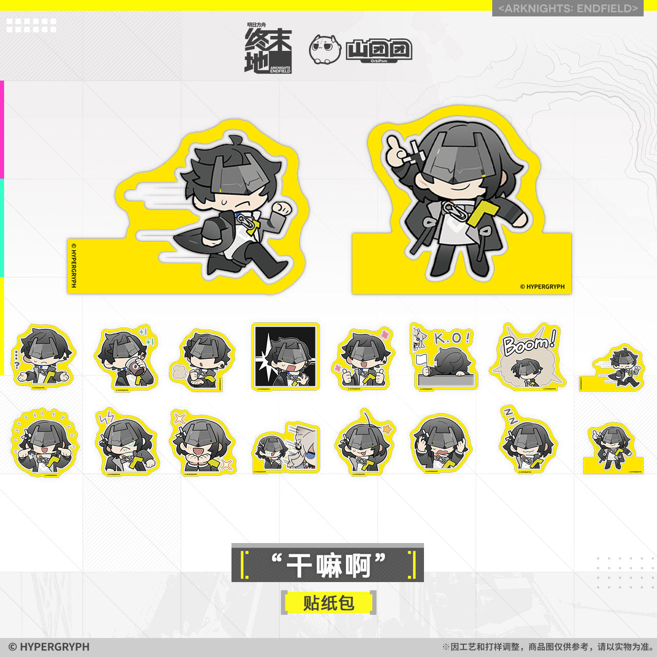 Arknights: Endfield Sticker Set (What are you doing)