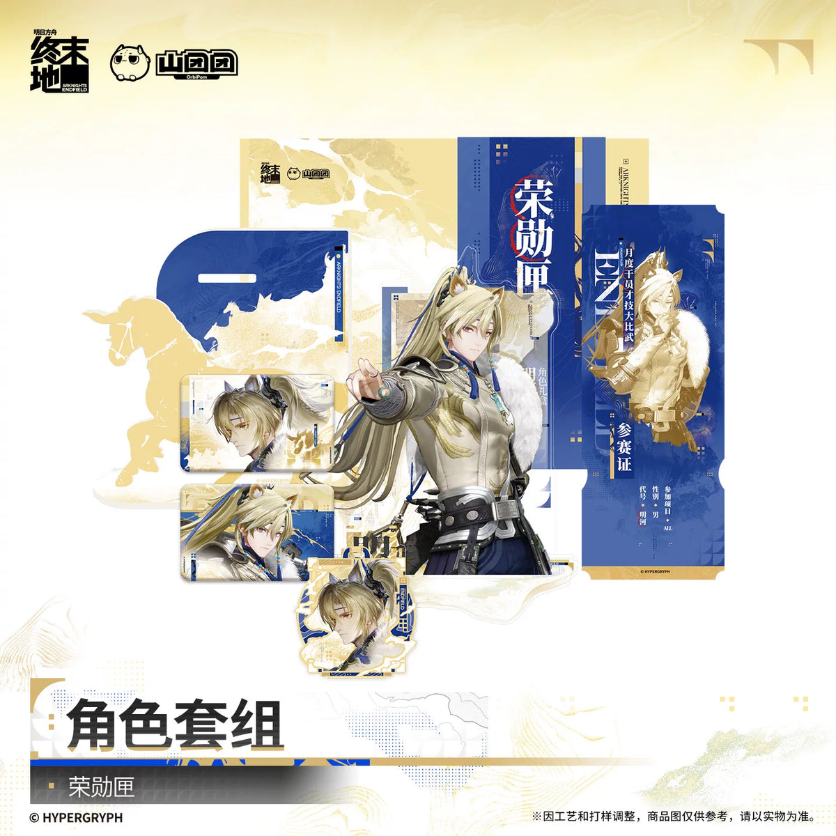 Arknights: Endfield Character Set Gift Box Box of Honors