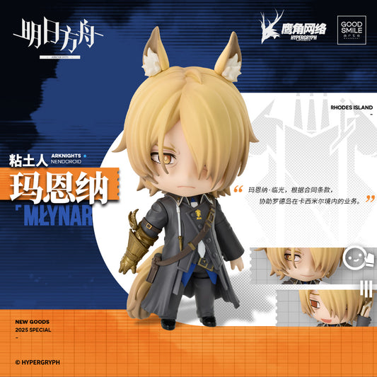 Arknights GSAS Mlynar Nendoroid Figure