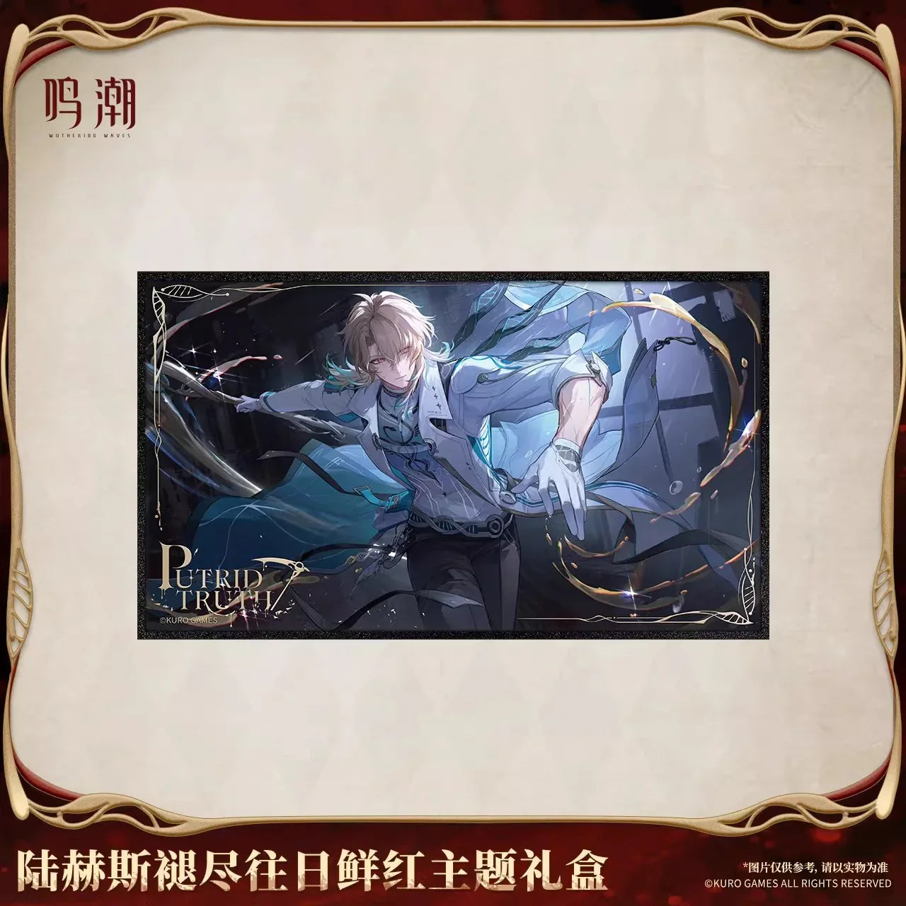 Wuthering Waves Luuk Herssen Scarlet of The Bygones Gift Box