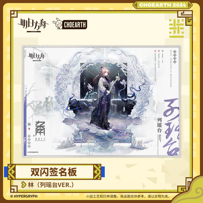 Glittering Shikishi Art Card (Chongyue / Lin) Arknights Lin [Heavily Mirage Ver.] ACG Go Anime