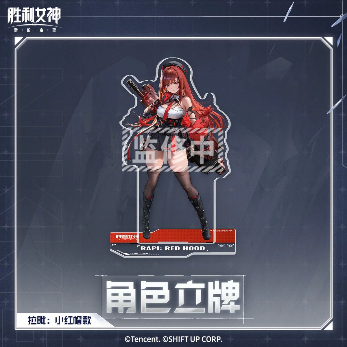Goddess of Victory: Nikke Character Stand Vol 4.0