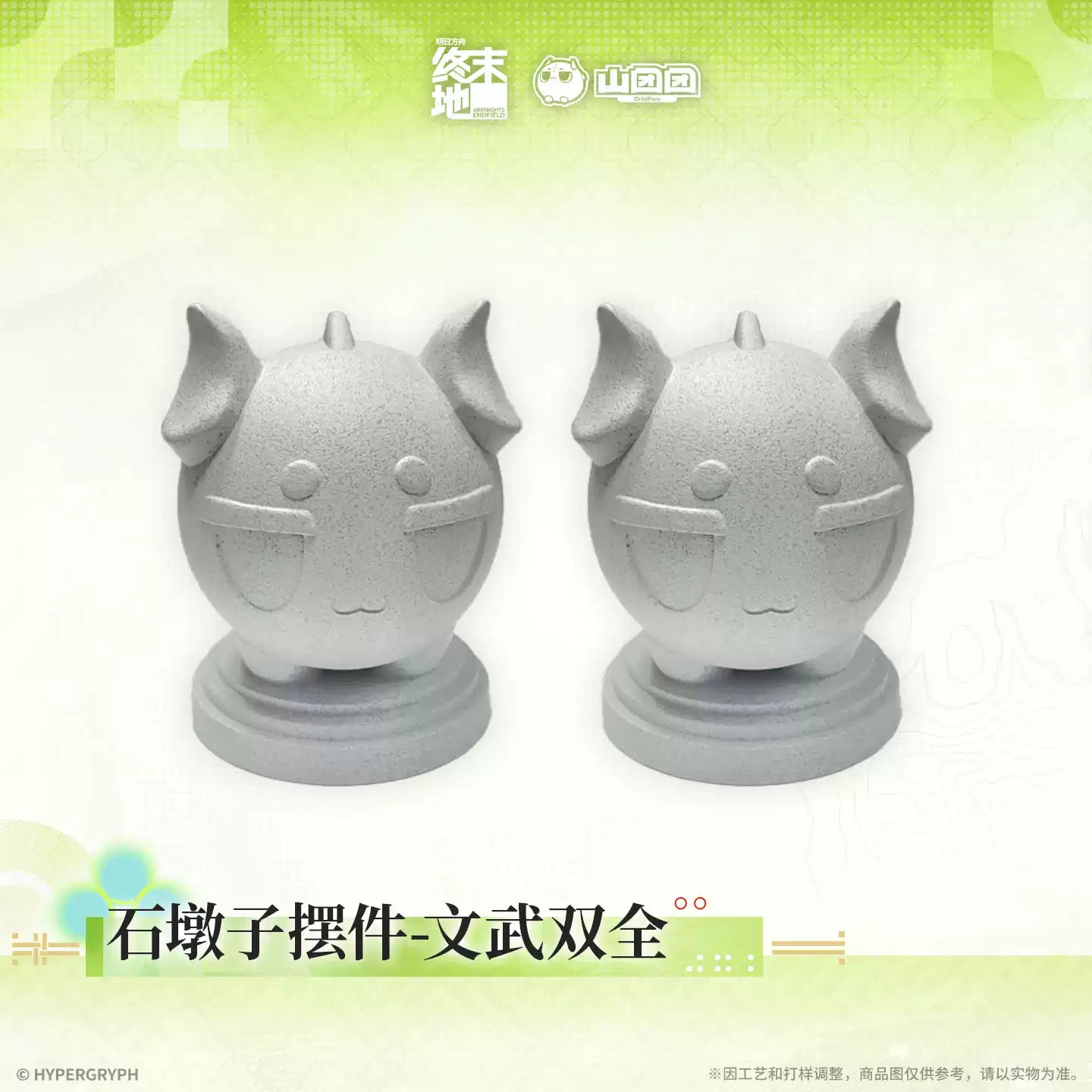Arknights: Endfield Stone Bollard Stamp Set