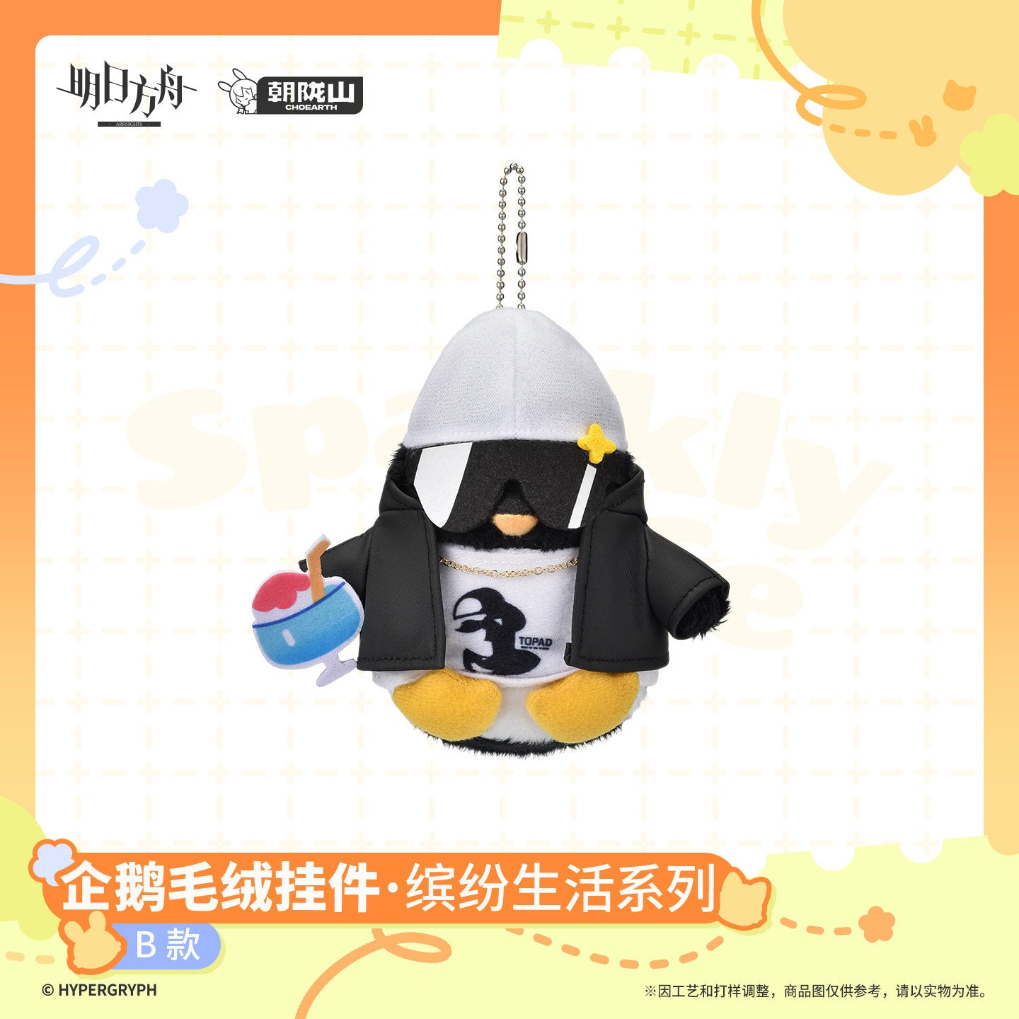 Arknights Sparkly Life Series Penguin Plush Keychain
