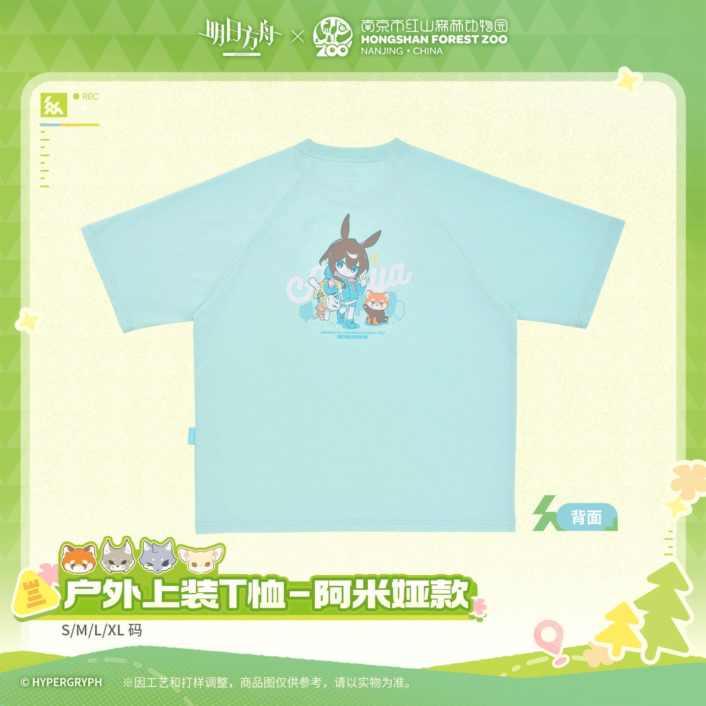Arknights x Hongshan Forest Zoo Nanjing China Outdoor T-shirt Amiya