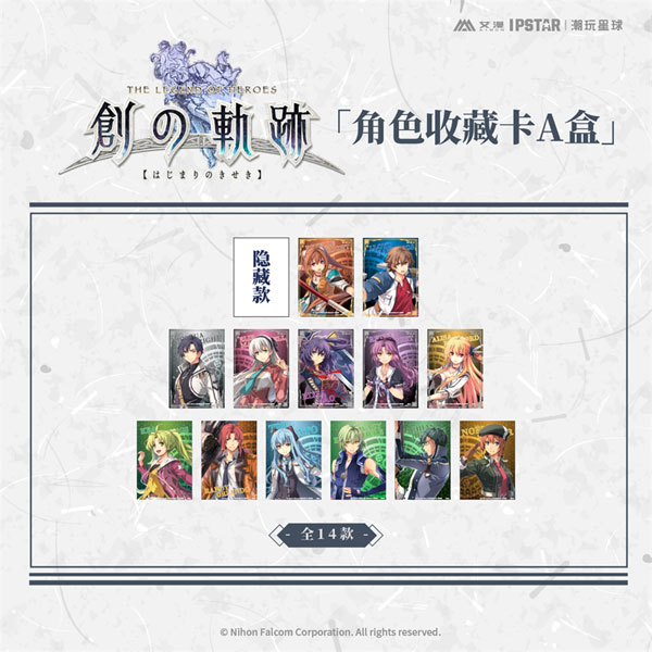 The Legend of Heroes: Trails into Reverie Character Collection Card Ver. A Mystery Box