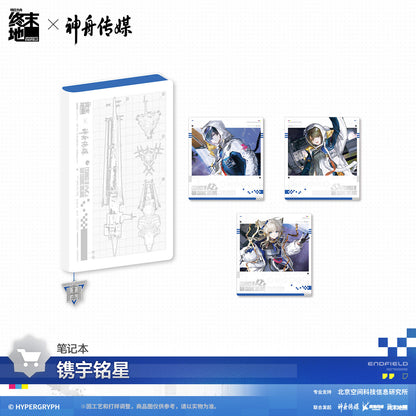 Arknights: Endfield x Shenzhou Media Notebook
