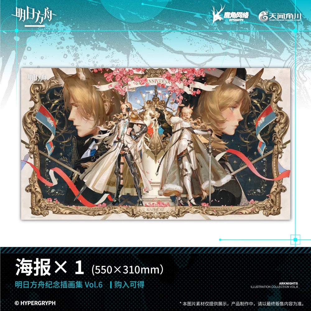 Commemorative Illustration Collection Vol. 6 Merch Set
