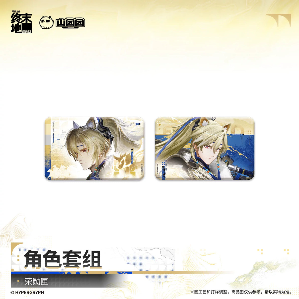 Arknights: Endfield Character Set Gift Box Box of Honors