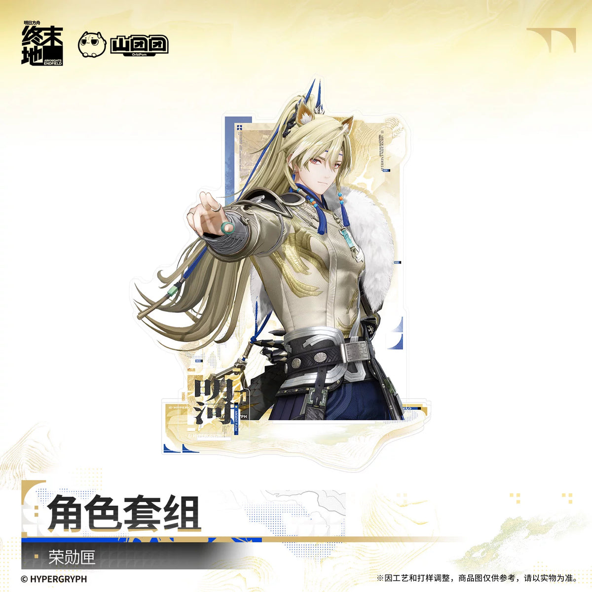 Arknights: Endfield Character Set Gift Box Box of Honors
