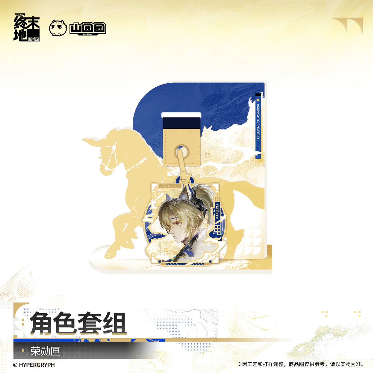 Arknights: Endfield Character Set Gift Box Box of Honors