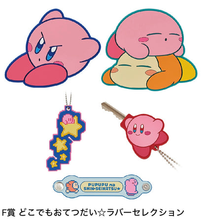 Ichiban Kuji Kirby: Pupu-Nashin Seikatsu☆