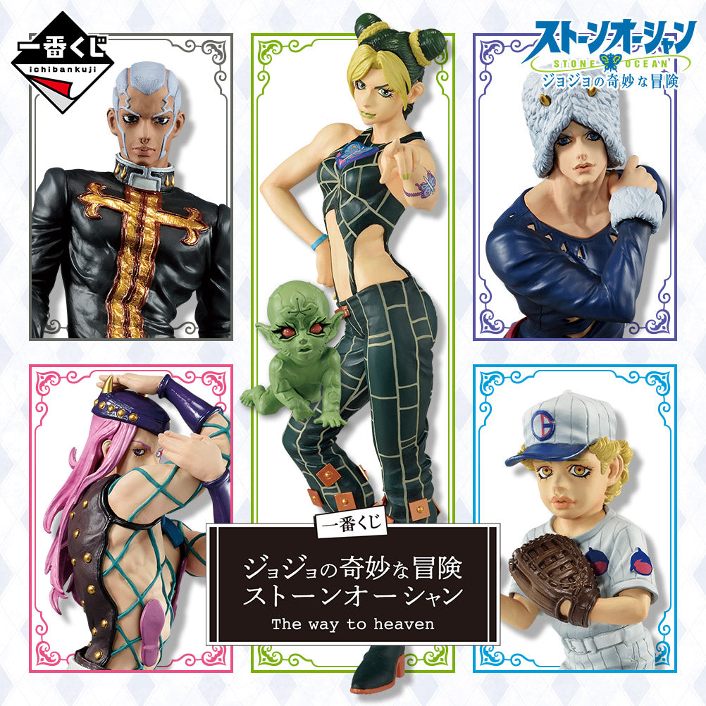 BANDAI Stone Ocean figure Jotaro Kujo JoJo's Bizarre Adventure Ichiban kuji  D