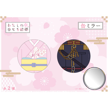 My Happy Marriage Can Badge