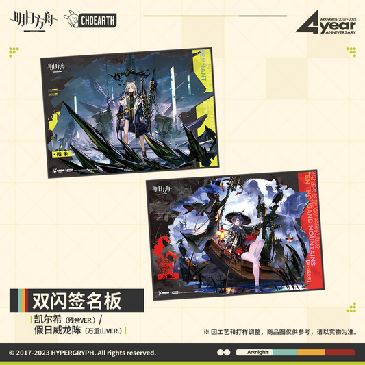 Arknights Double Flash Signature Pad Kal'tsit & Ch'en the Holungday