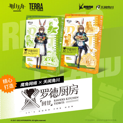 Arknights Rhodes Kitchen Tidbits Books