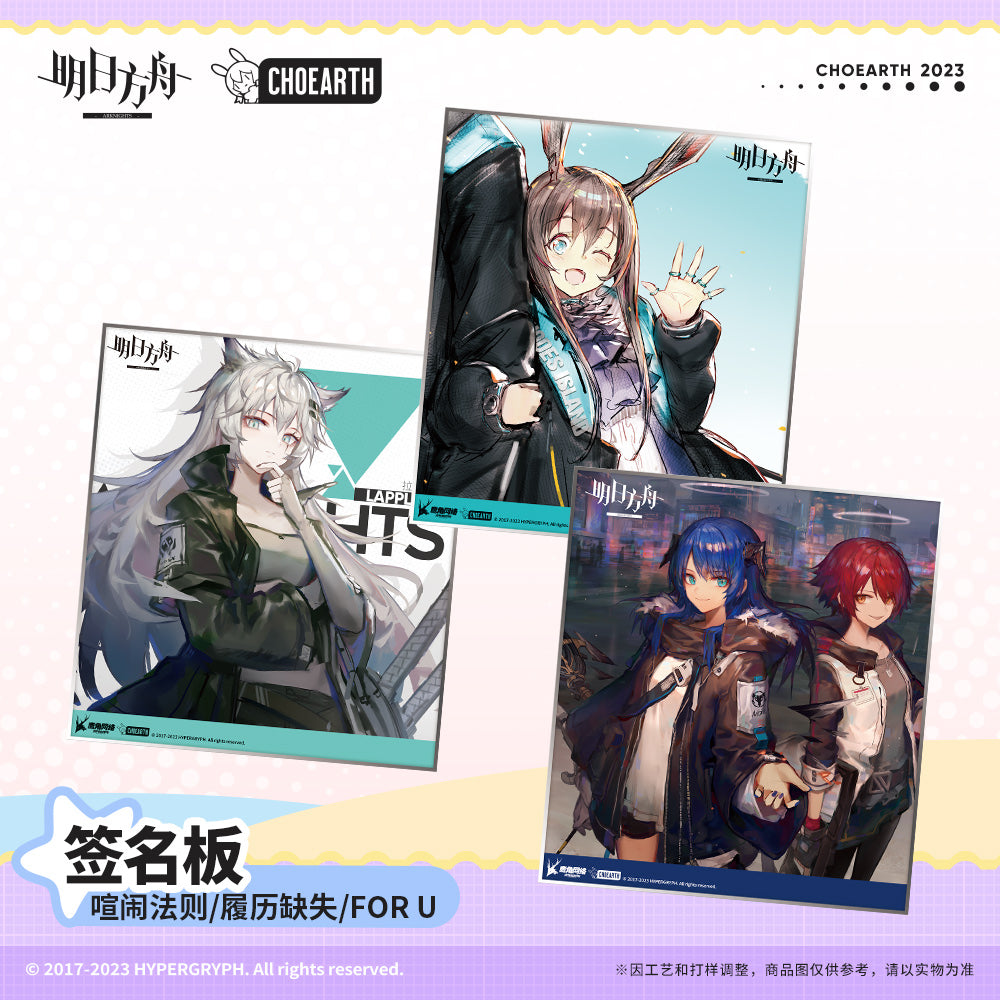 Arknights Signature Pad Code Of Brawl & Lappland & FOR U