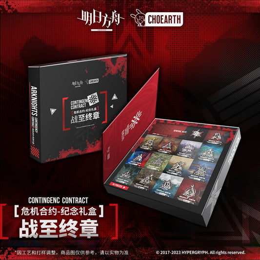 Arknights Contingenc Contract Badge Gift Box