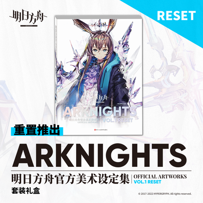 Arknights Illustration Art Book Vol.1 RESET Edition