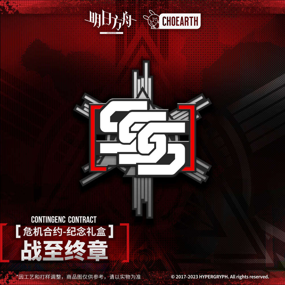Arknights Contingenc Contract Badge Gift Box